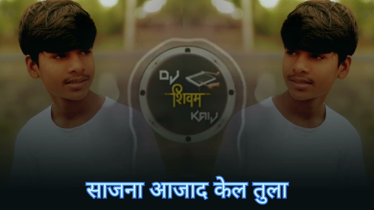| 💔 Sajana Azad kel Tula | prem var var r tuz |साजना आजाद केलं तुला| Active pad mix Dj 💔💋🌹💞🤪