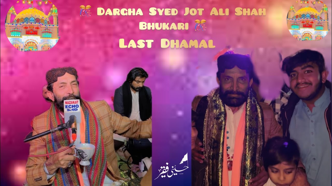 Last Dhamal Dargha Syed Jot Ali Shah Bhukari Shahdadpur Sain Wazeer Ali Shah 🎉🎊❤️🫀#shahdadpur 