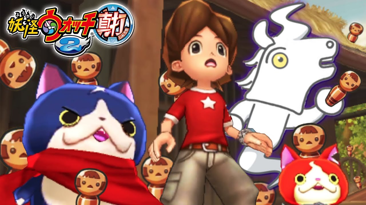 バトラの『 妖怪ウォッチ2 真打 』ダイジェスト - 2日目【2025/5/29】