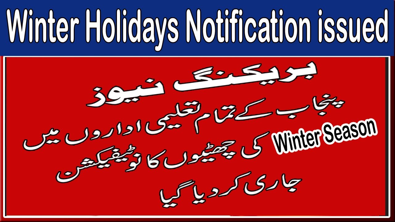 Winter Holidays 2022 Notification issued for All Public & Private Schools  | Ramzan Cheena Mankera |