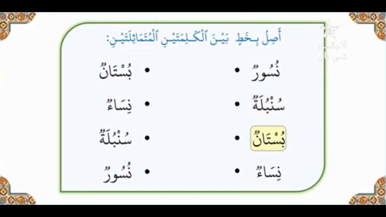 محو الأمية بالمساجد - المستوى الأول - الحلقة (116)