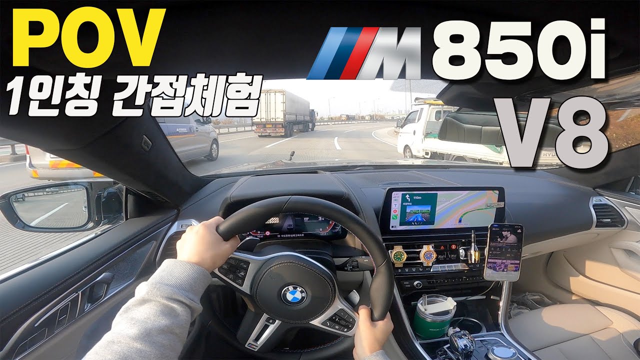 전기차 리뷰에 지친 당신의 고막을 정화시켜 드림! V8 530마력 76.4토크 | BMW M850i 쿠페