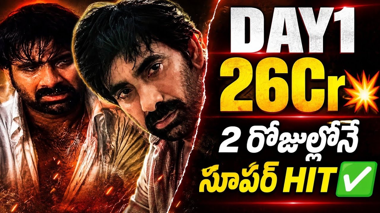 IRUMUDI DAY1 Collections❓| Raviteja | Irumudi Boxoffice Collections | POML