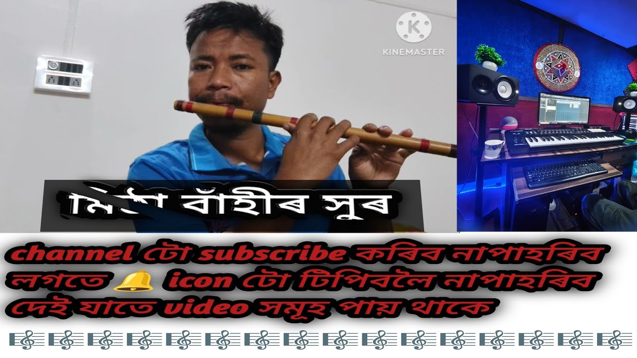 Bihu Flute tune 