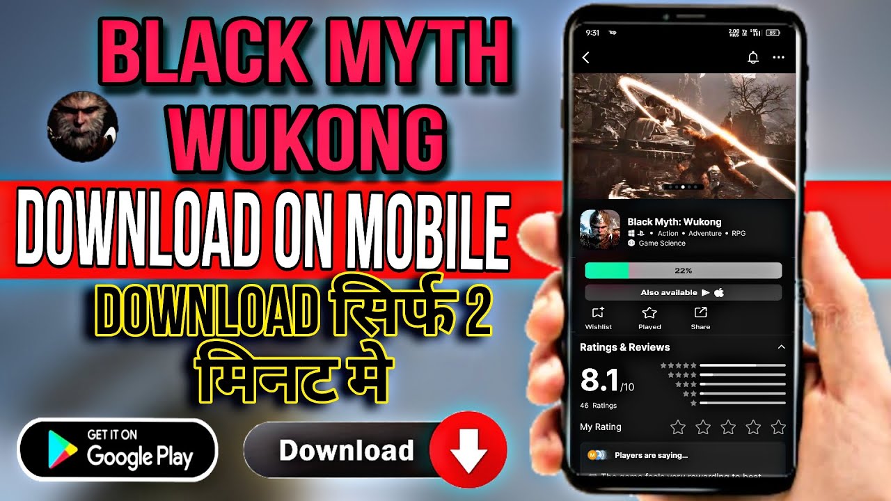 BLACK MYTH WUKONG DOWNLOAD FOR ANDROID || BLACK MYTH WUKONG  #blackmythwukonggame