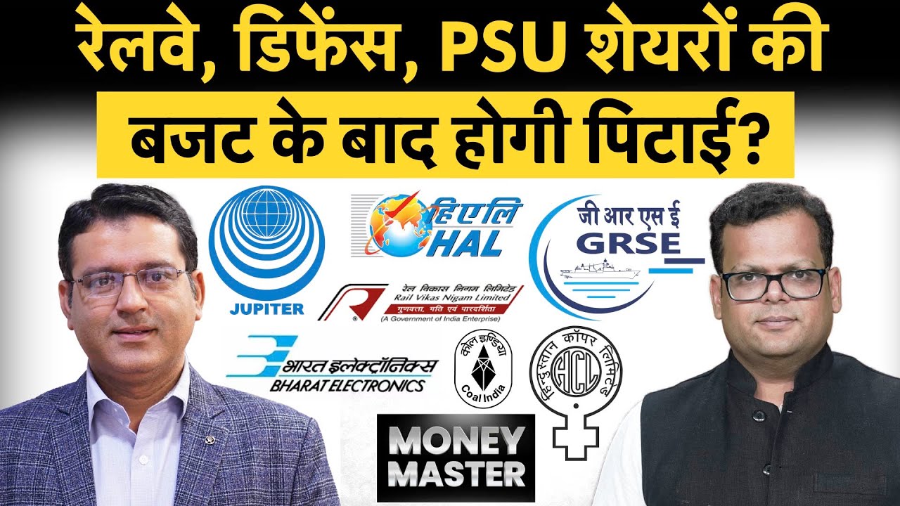 BEL, BDL, BEML, HAL, SAIL, NALCO, SCI, IOC, IRFC, RVNL, JWL, Oil, Hind Copper share में क्या करें?