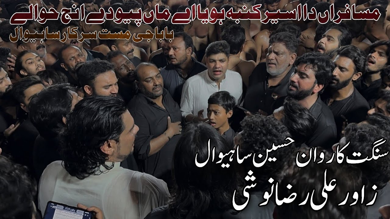 Musafiran Da Aseer Kunba | New Noha | Karwan Hussain | SKH | Sahiwal | Darbar Baba Mast Sarkar 