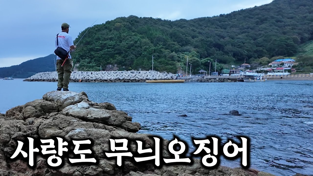 오랜만에 갯바위에서 무늬오징어를 노려보았습니다...!