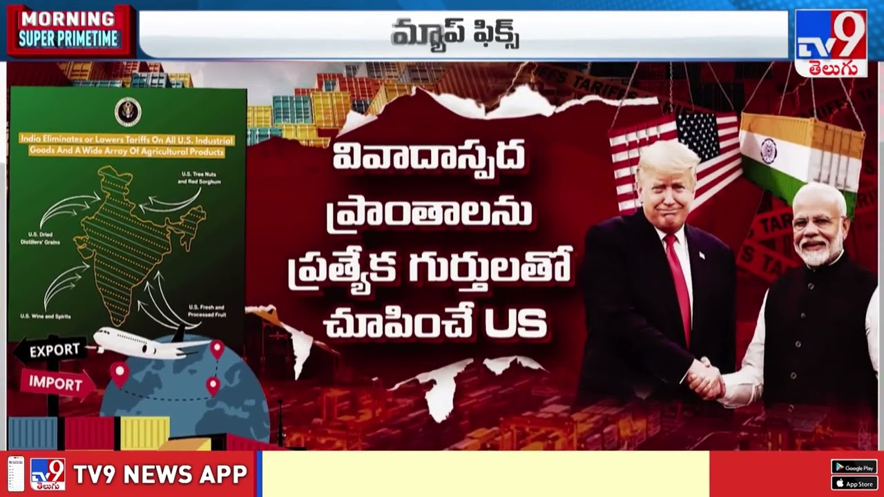 ఒక్క మ్యాప్.. రెండు పిట్టలు.. పాక్ - చైనాకు దిమ్మతిరిగే మ్యాప్ - TV9