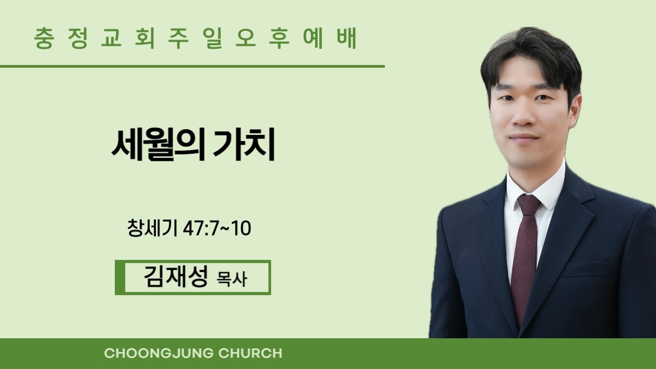 주일오후예배 