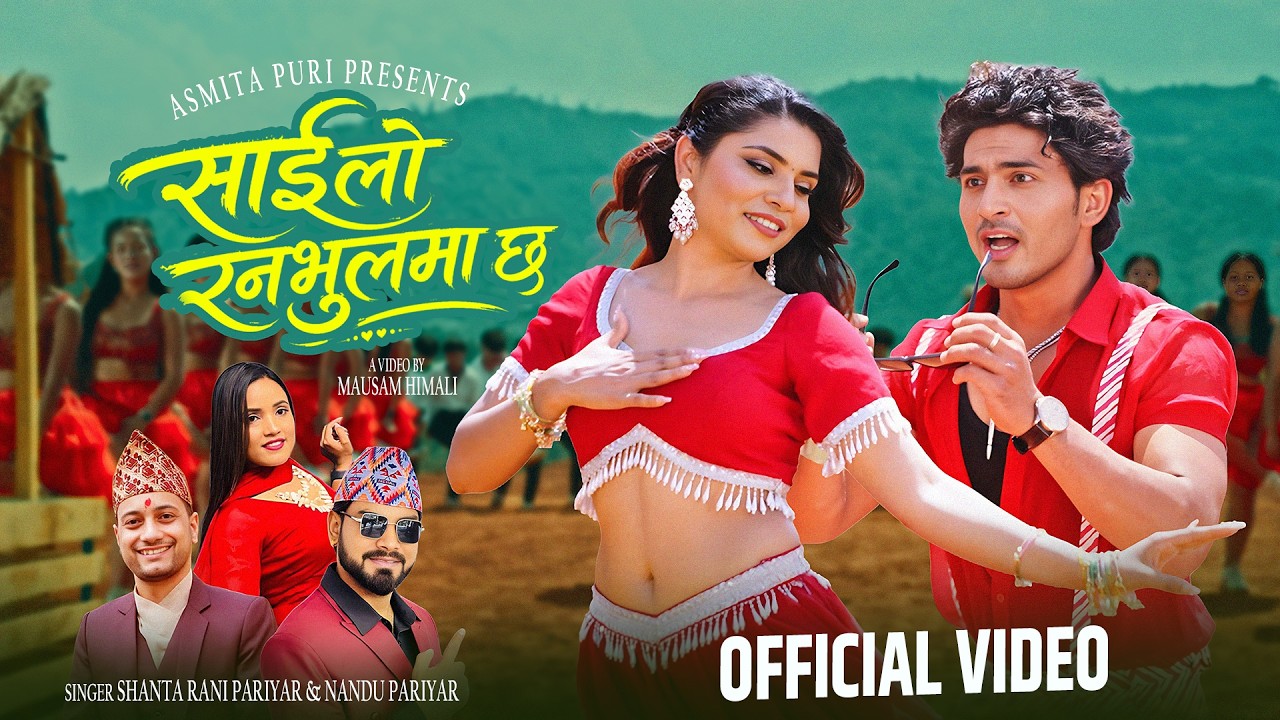 Sailo Ranabhulma Chha | Shanta Rani Pariyar | Nandu Pariyar | Netra Aryal, Asmita Puri | Suresh