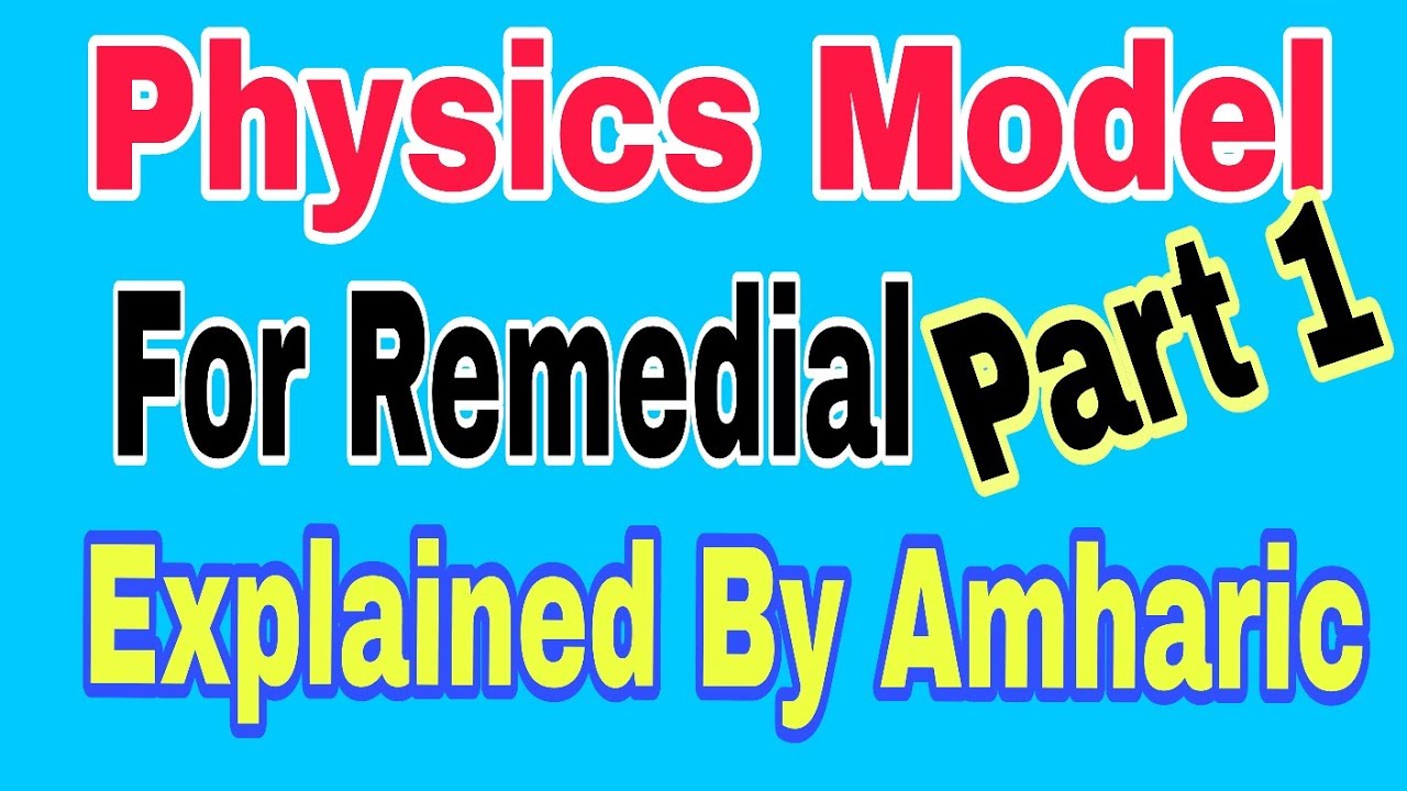🔴Remedial Physics 2nd round Model Exam With Amharic Explanation Part 1