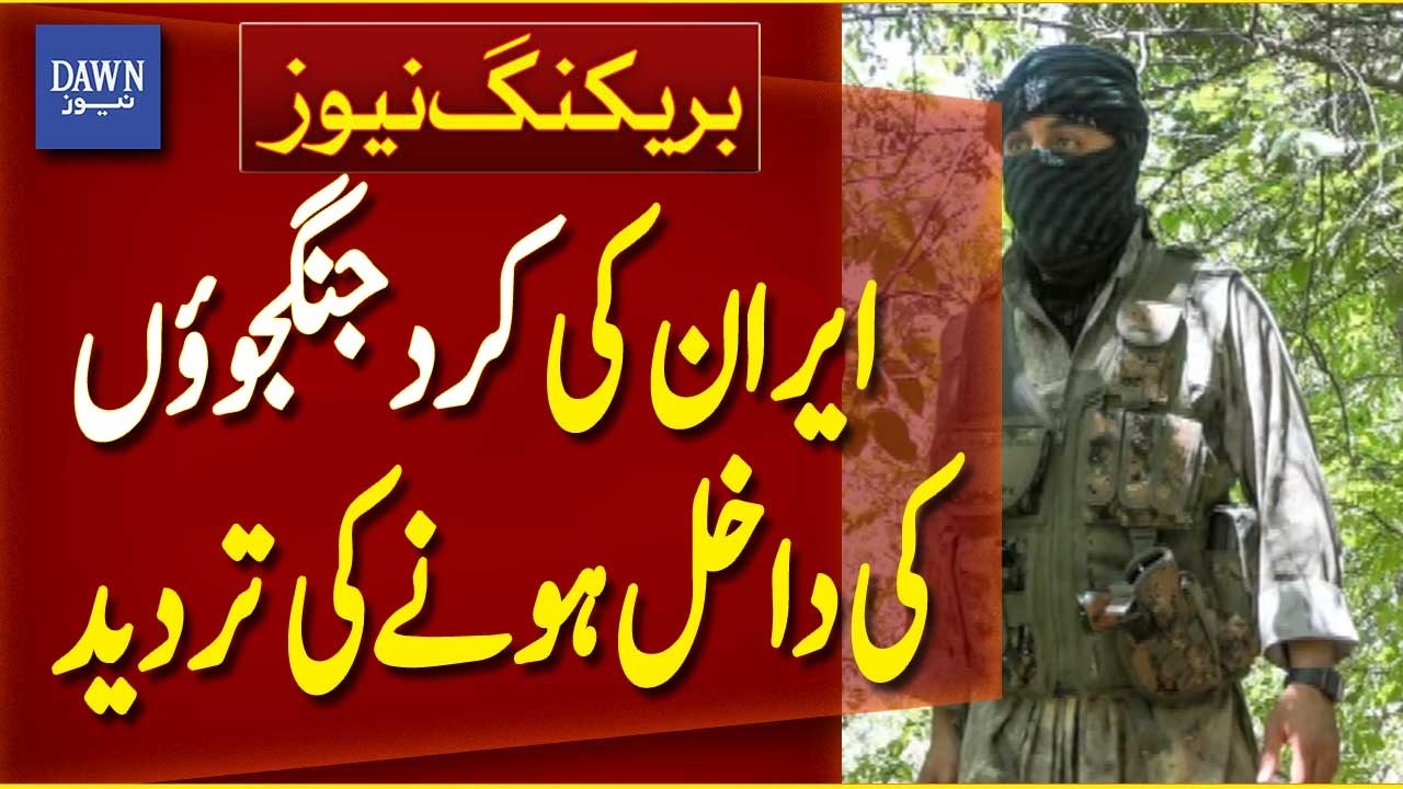 Iran Rejects Reports of Kurdish Militants Entering Its Territory | Breaking News | Dawn News