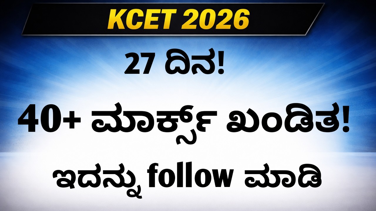 KCET 2026 Study Plan (27 Days) + FREE Mock Tests, Tracker & Important Topics | Score 40+