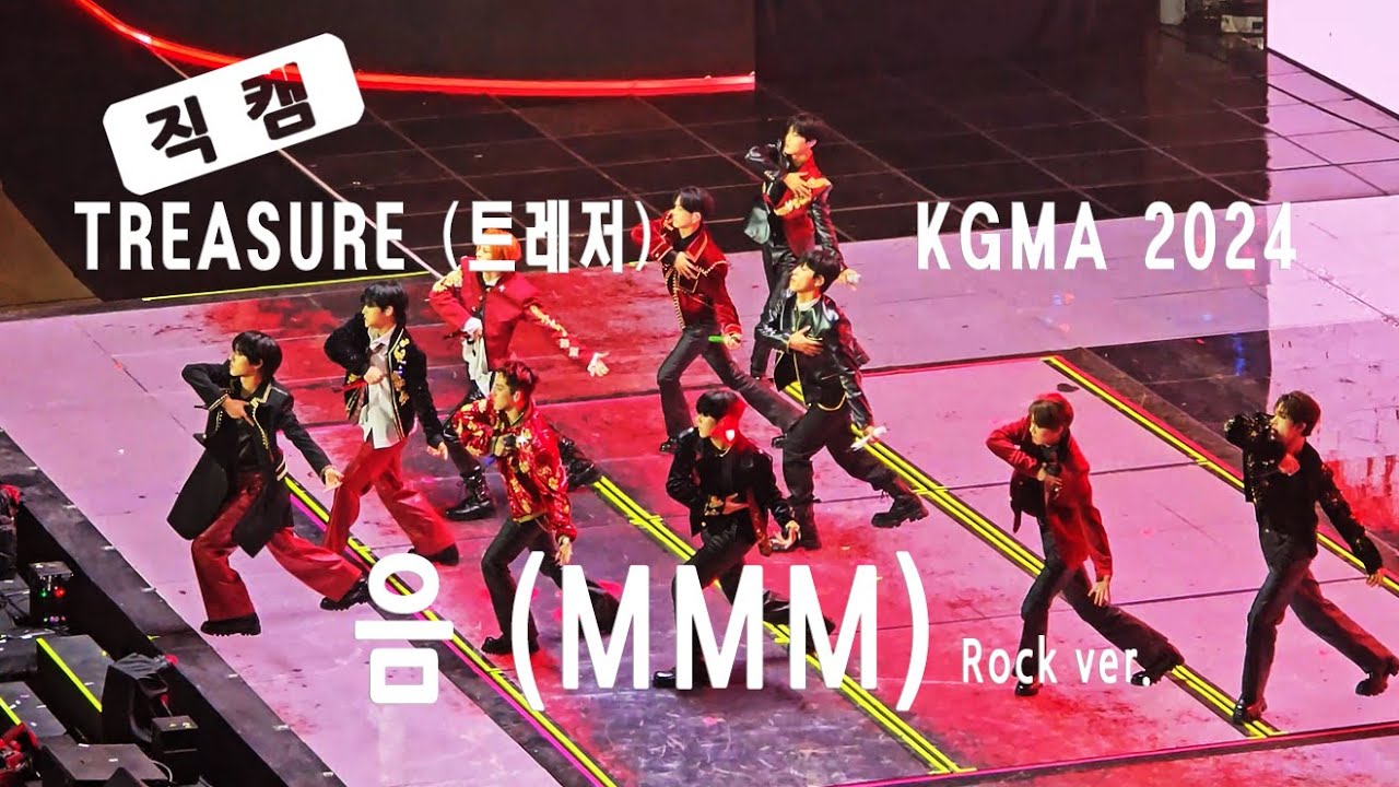 [ KGMA 2024 ]  음 (MMM) rock ver. - TREASURE 트레저 Performance  | 코리아 그랜드 뮤직 어워즈 FANCAM
