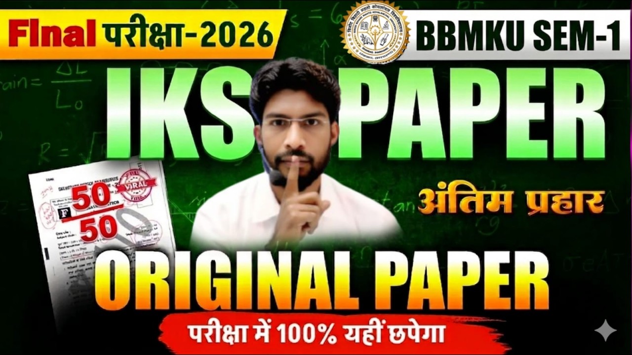 22,23 अप्रैल BBMKU SEM 1 IKS Most VVI Question | SEM-1 indian Knowledge System 2026 VVI 🔥MCQ