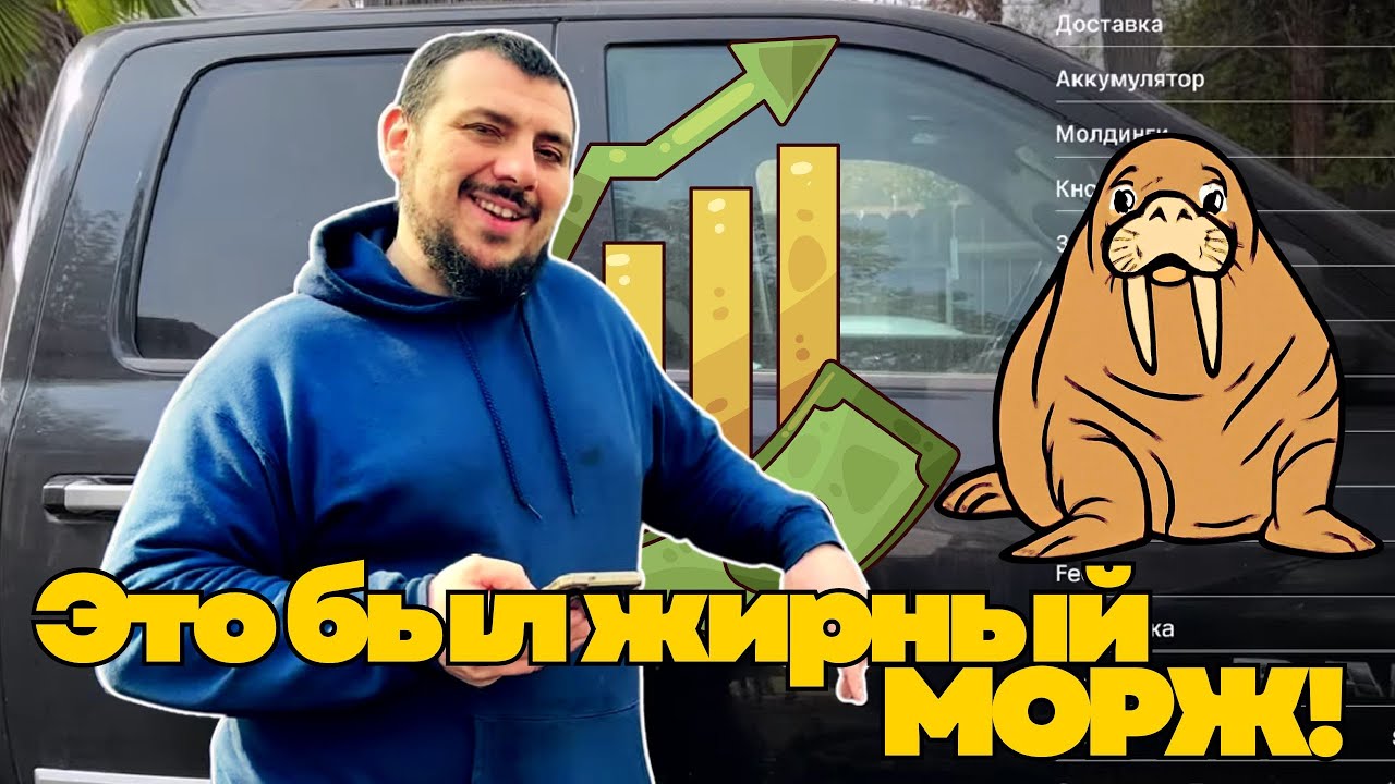 Американский АВТОДВИЖ! Нашел на EBAY крышку багажника для TESLA за мешок муки!