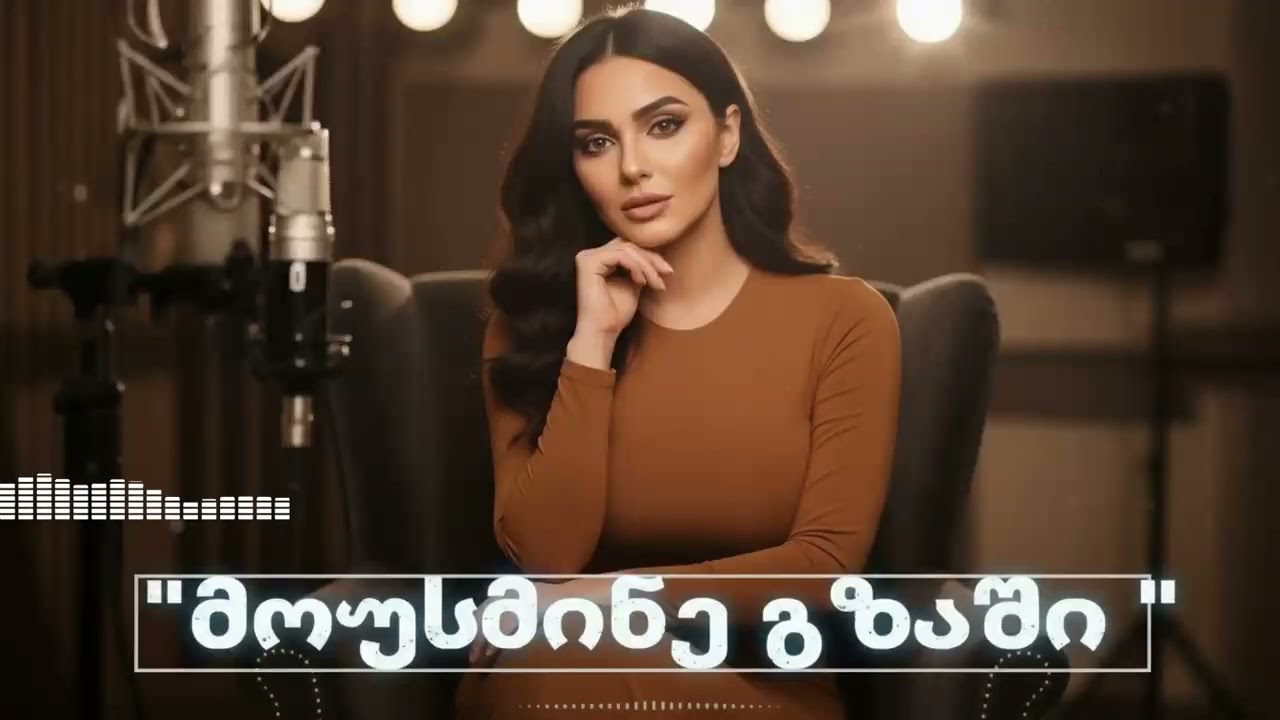 ტოპ რემიქსები გზაზე: AiChord Mousmine Gzashi Part 2 | New Driving Music