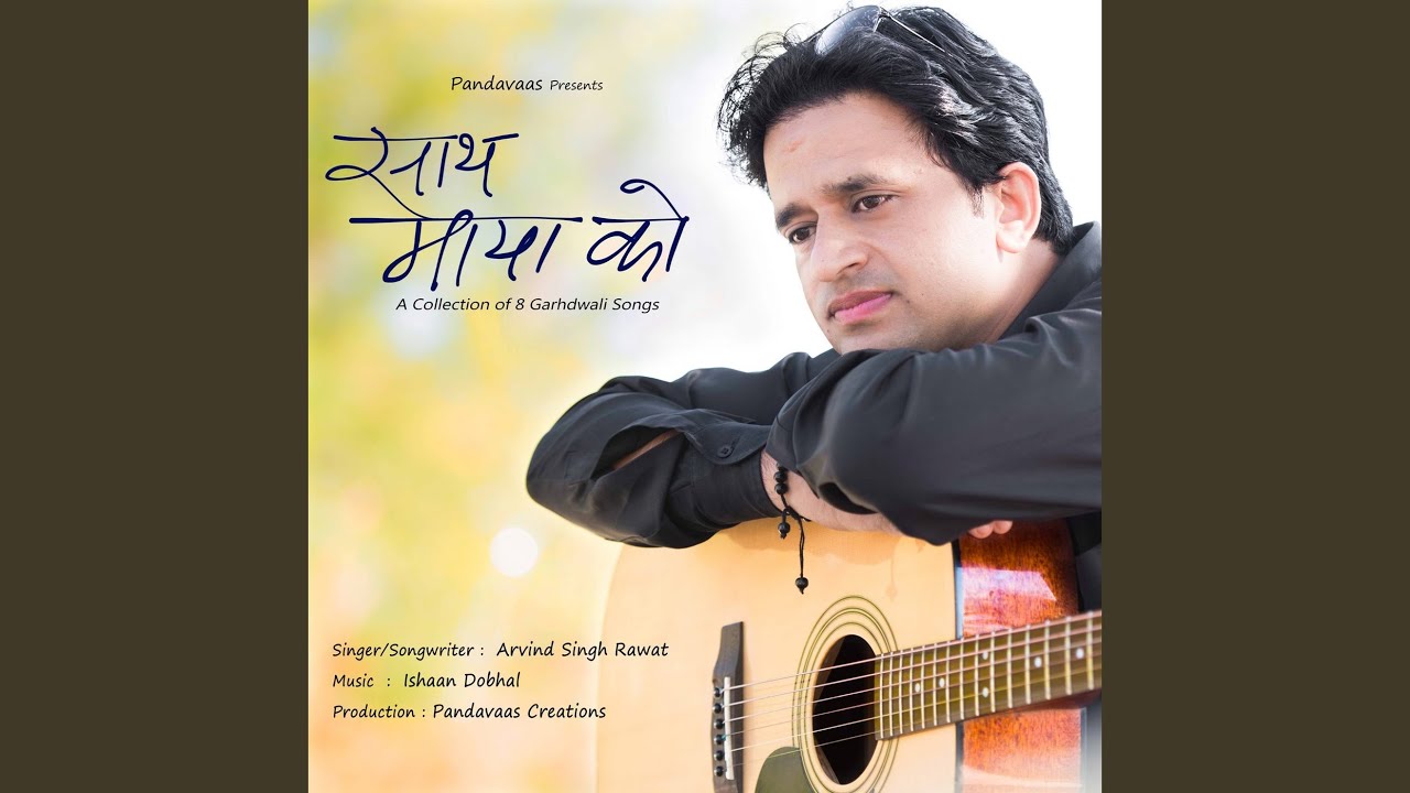 Meri Saathni