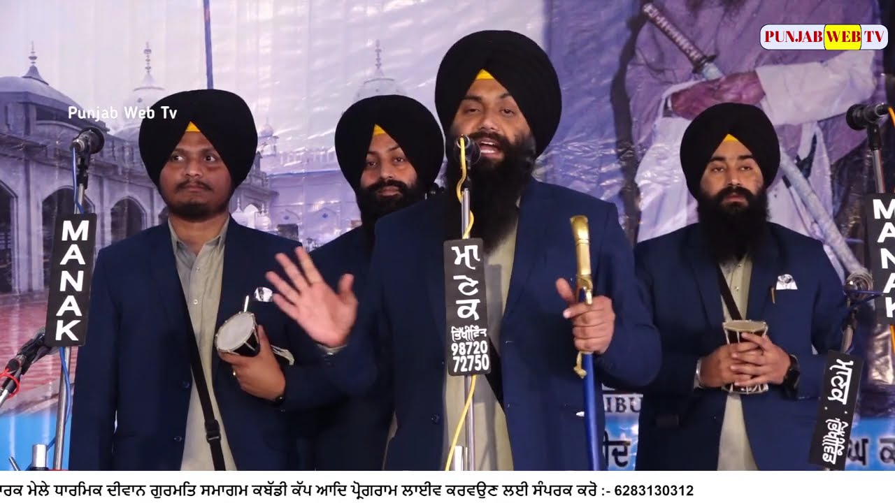 Gurpartap Singh Ji Padham Dhadi Jatha | ਢਾਡੀ ਗੁਰਪ੍ਰਤਾਪ ਸਿੰਘ ਜੀ ਪਦਮ