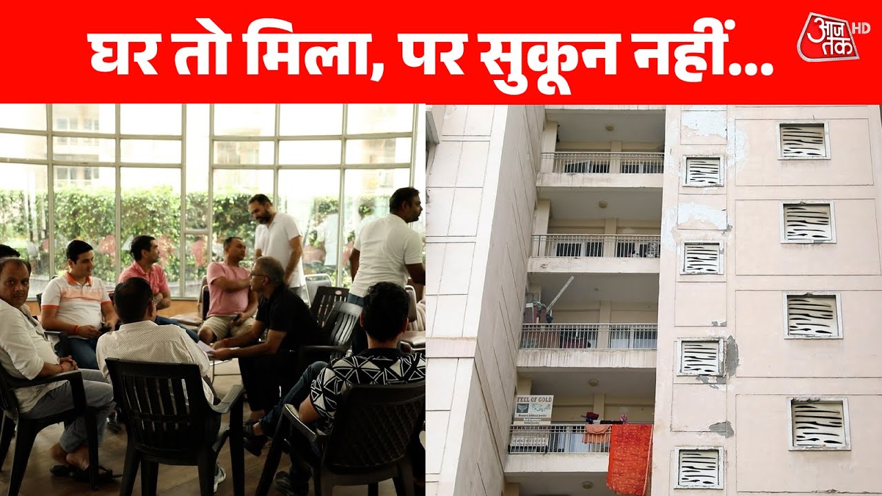 Ajnara Homes में लाखों के फ्लैट, न रजिस्ट्री, न सुविधा... आवारा कुत्तों का भी आतंक