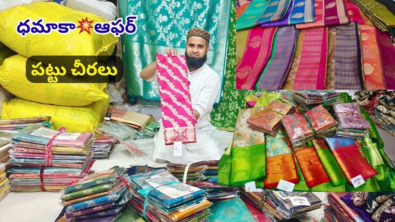 Madina Wholesale పట్టు చీరలు -- Single Saree Delivery Kanchi Pattu Silk Sarees