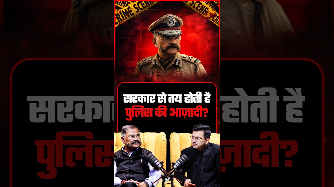 Police Freedom: A Decision Made by the Government? | DGP Prashant Kumar | Shubhankar Mishra