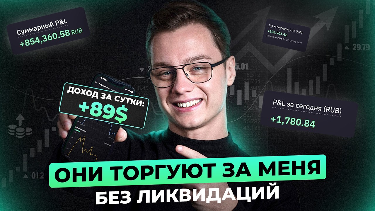 БОТЫ ПЕЧАТАЮТ ДЕНЬГИ: все стратегии на Veles
