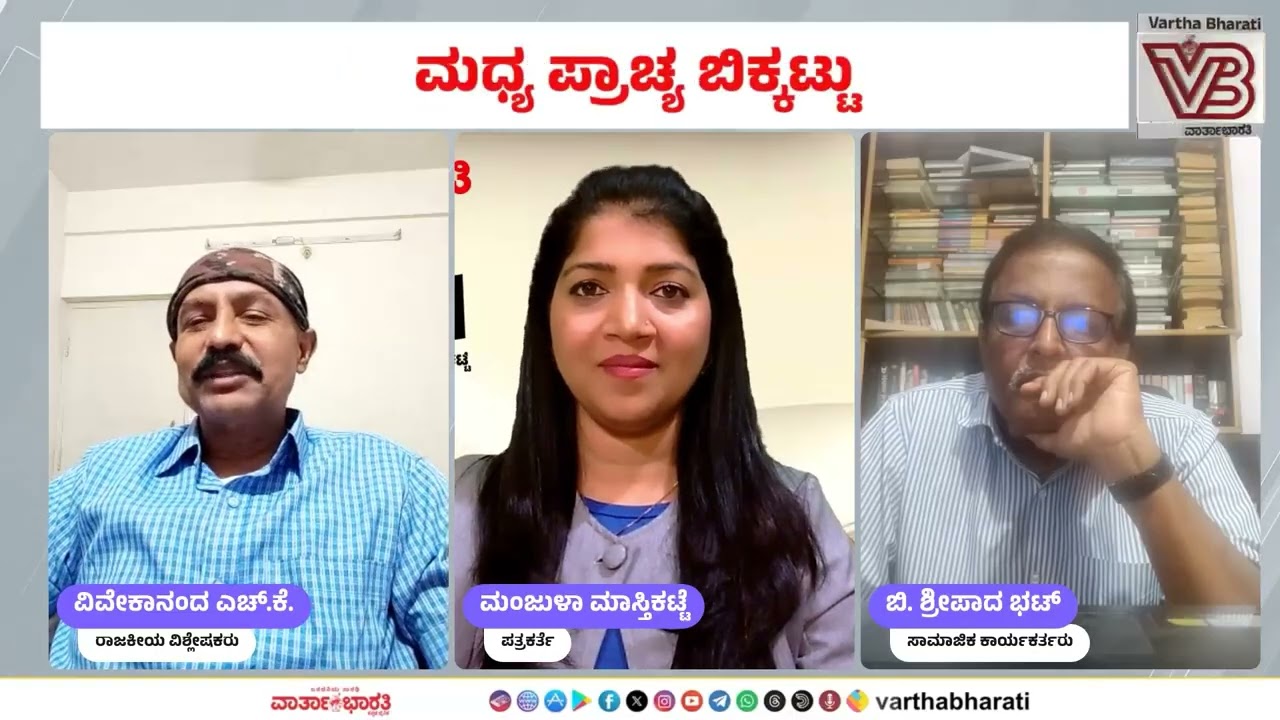 ಮಧ್ಯಪ್ರಾಚ್ಯ ಬಿಕ್ಕಟ್ಟು: ದಾಳಿ ಮುಂದುವರೆಸಿದ ಇರಾನ್, ಹೆಚ್ಚಿದ ಆತಂಕ | Strait of Hormuz | Iran | US | Israel