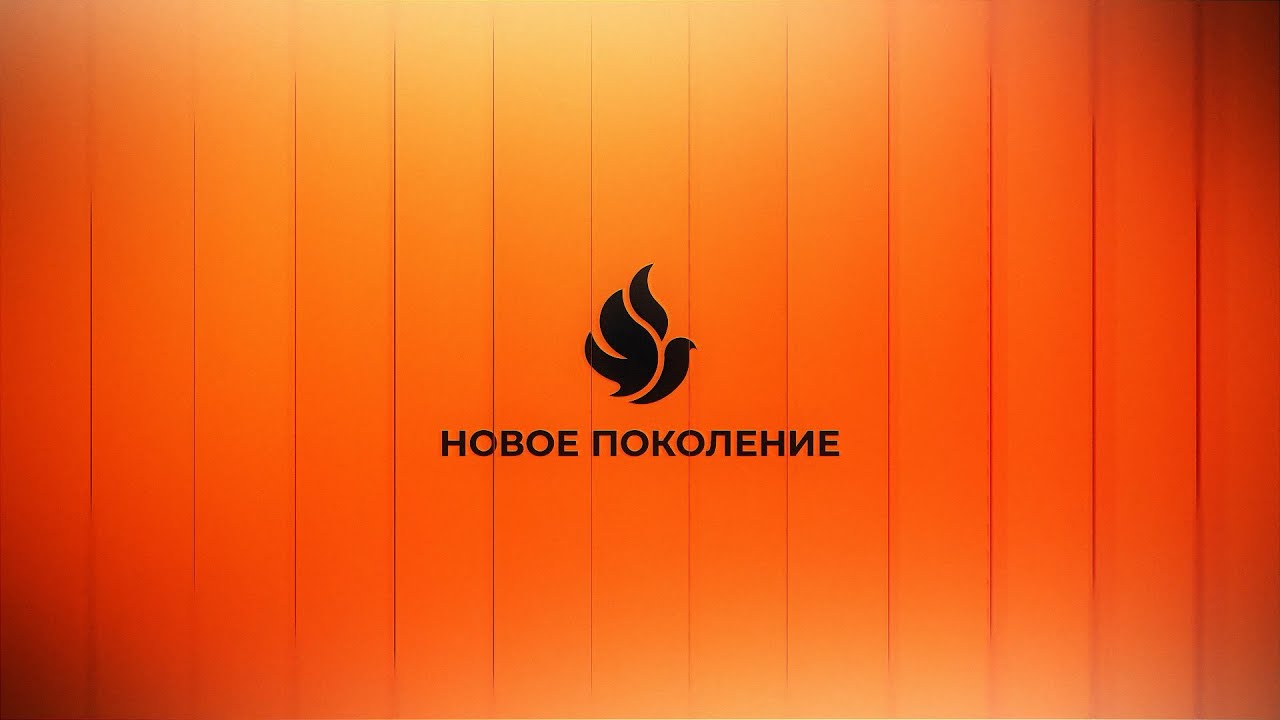 Онлайн служение 15.02.2026