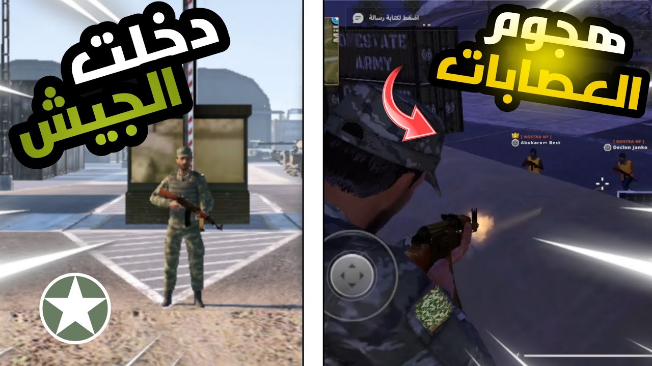 هجوم العصابات على القاعده العسكريه(دخلت الجيش)لعبة:one state RP 😮🔥🔥