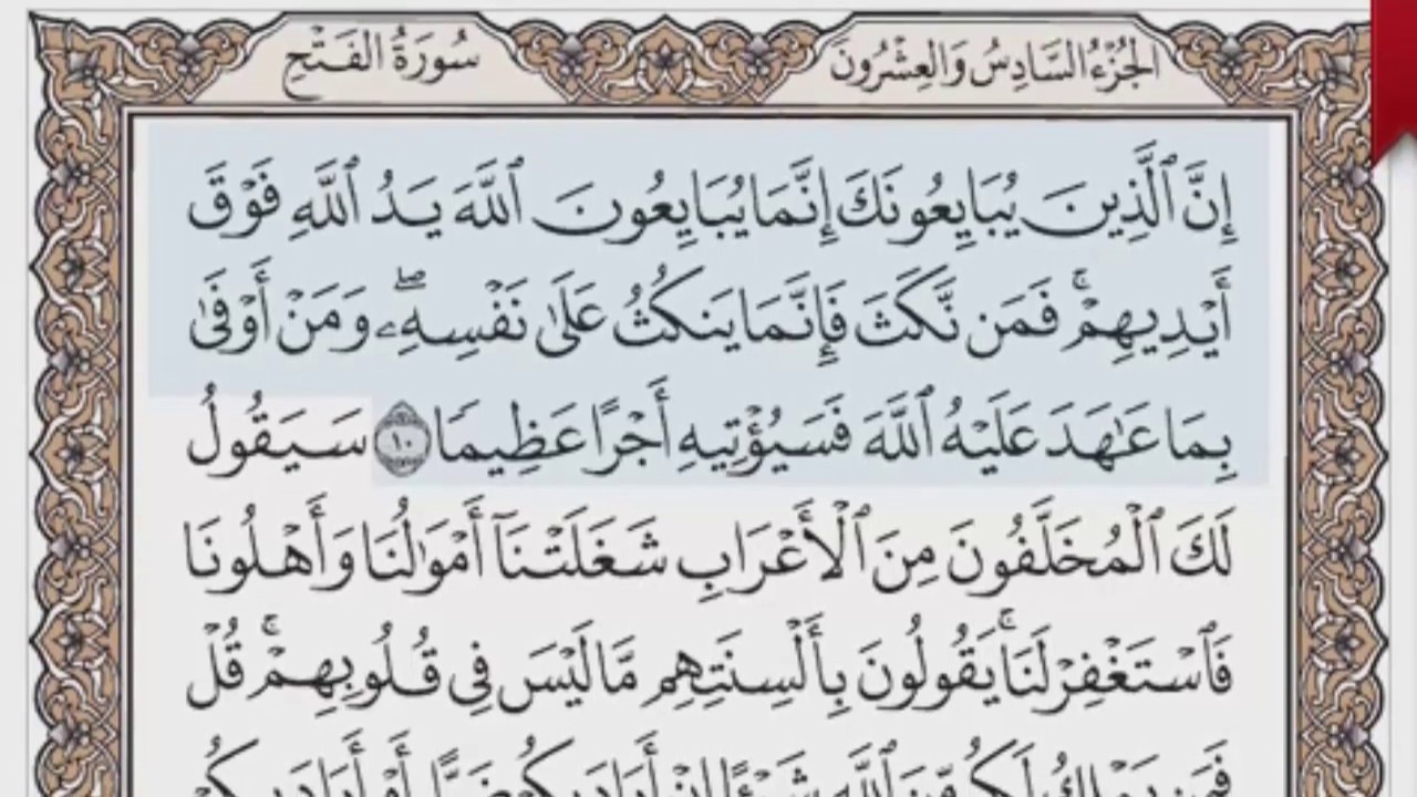 القرآن الكريم بالصفحات صوت وصورة ص/ 512 الشيخ محمود خليل الحصري بمد المنفصل