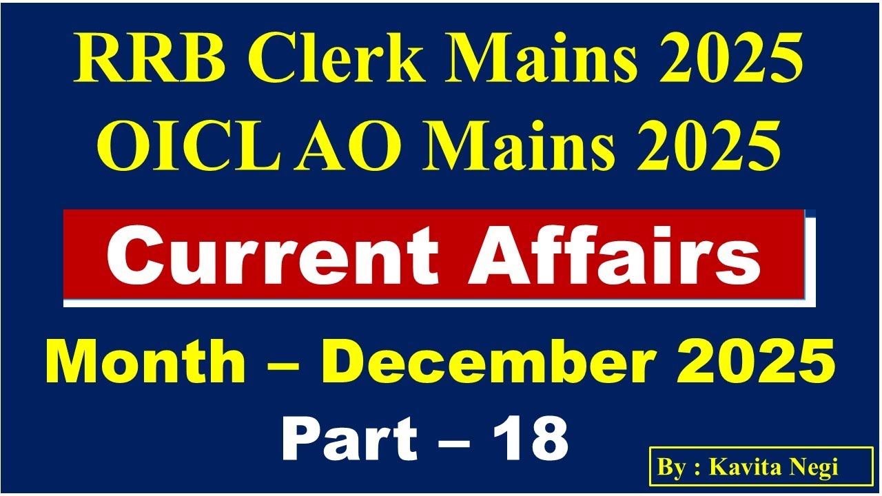 December 2025 Current Affairs | Part 18 | RRB | Clerk | Nainital Bank | OICL | General Awareness