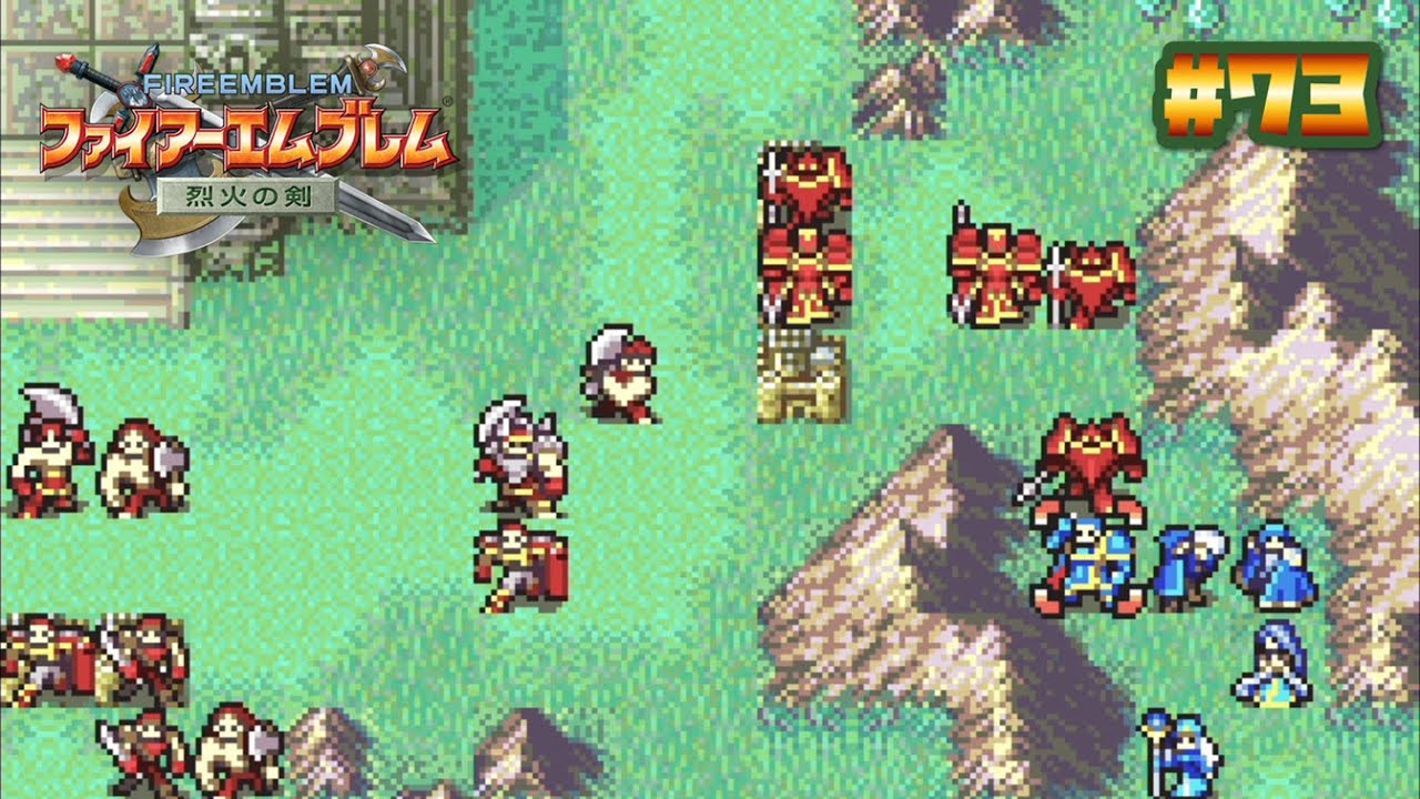 【FE 烈火の剣】グレートロードの活躍ぶりはまさに猛将〔#73 エリウッド編 27章〕