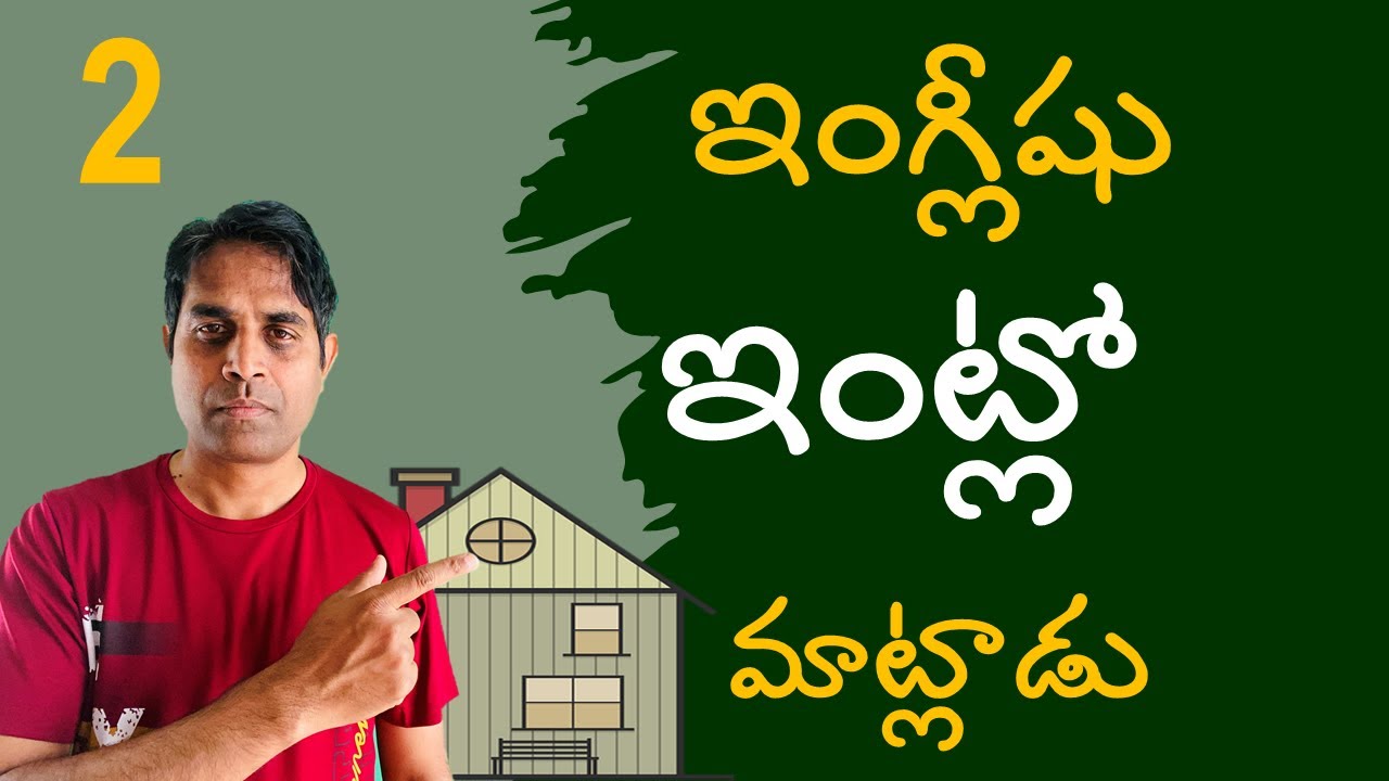 Spoken English Telugu lo - Ganesh Infovids- ఇంట్లో సాధారణంగా మాట్లాడే వాక్యాలు -2