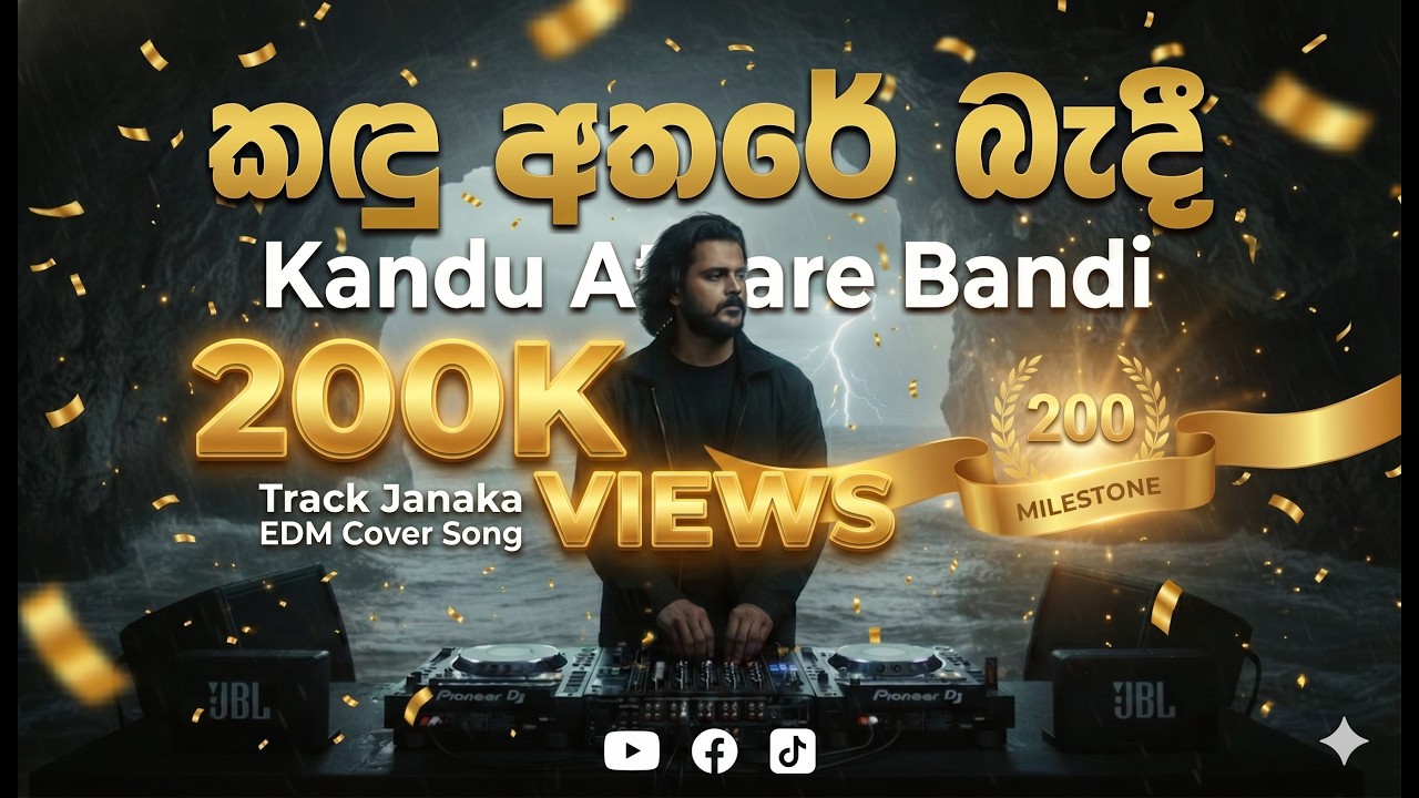 Kandu Athare Bandi | කඳු අතරේ බැදී | EDM Cover Song | Track Janaka