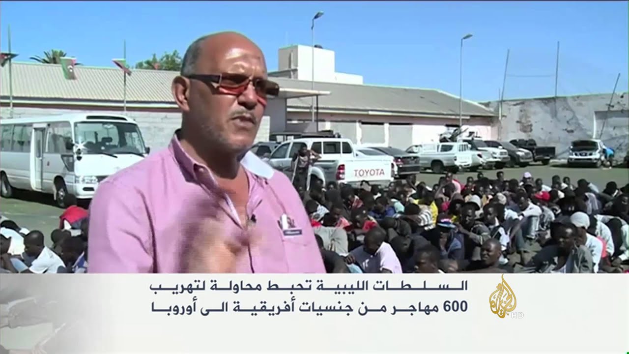 ليبيا تحبط محاولة لتهريب 600 مهاجر أفريقي إلى أوروبا