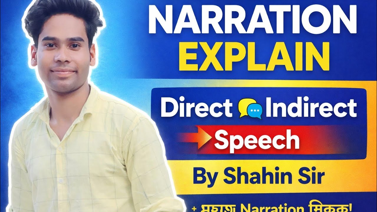 Narration|English grammar|Direct and indirect| explain in Assamesebyshahinsir #educationalsulotions 