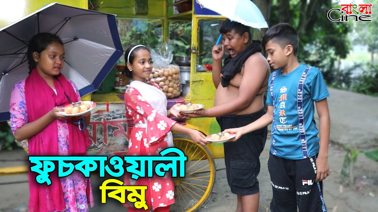 ফুচকাওয়ালী বিমু - জীবন বদলে দেয়া একটি শর্টফিল্ম "অনুধাবন"-২০৫ | Onudhabon Episode- 205