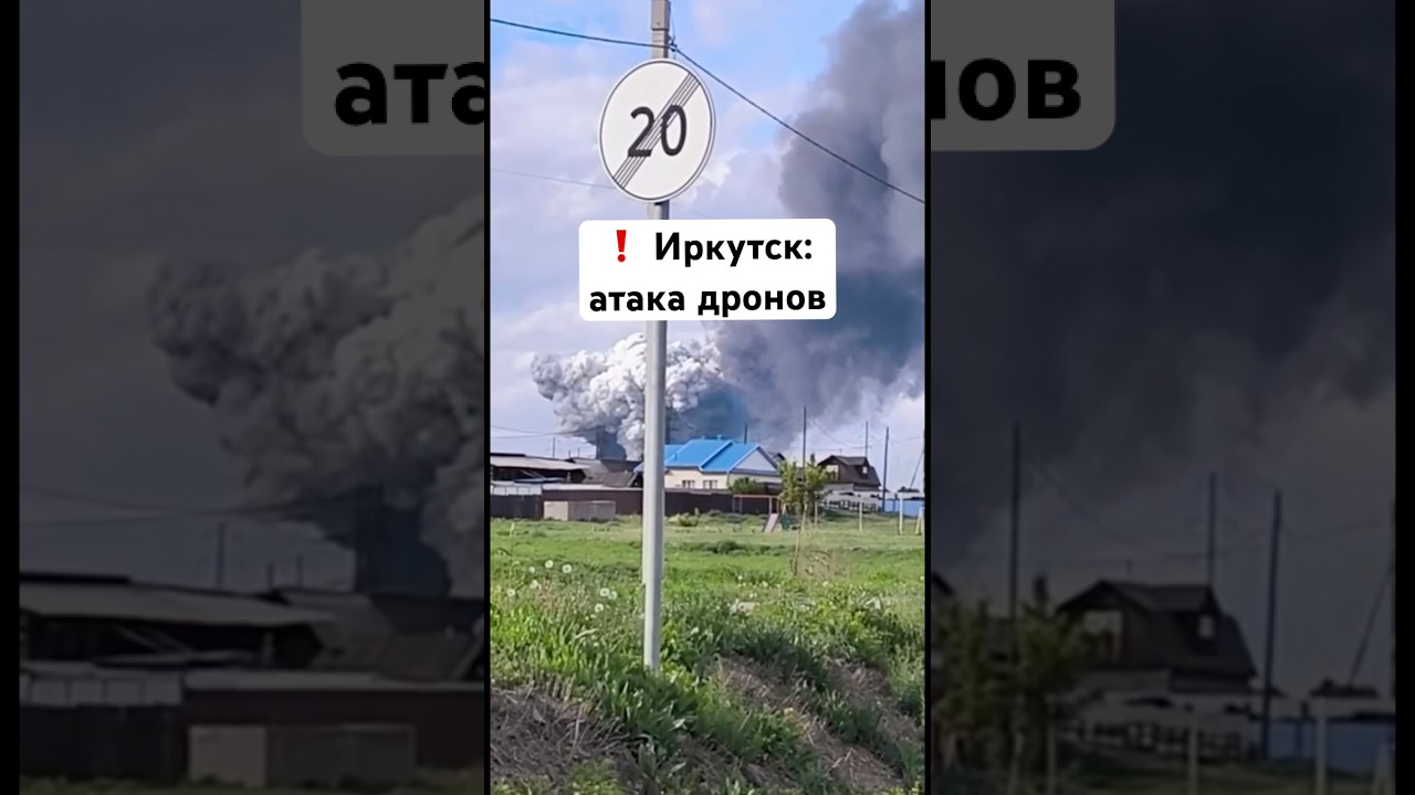 Иркутск сейчас, Сибирь &mdash; дроны взрывают аэродром. Атака БПЛА / Новости сегодня