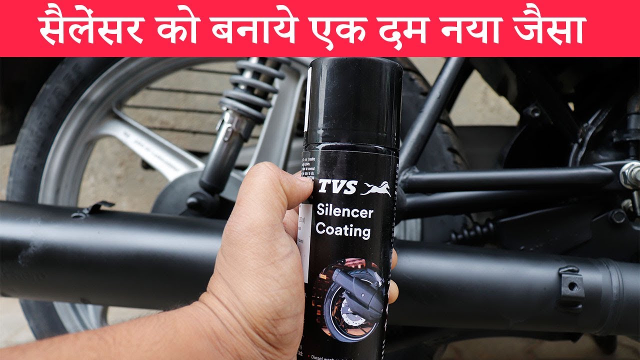 TVS silencer coating