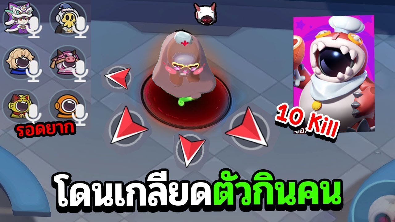 Super Sus ความหัวร้อนในท้องจอมตะกละ