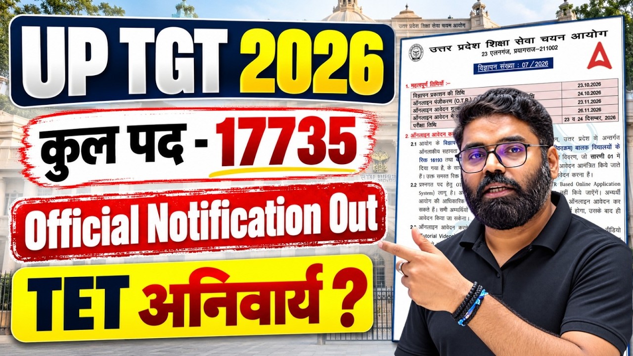 UP TGT New Vacancy 2026 🔥 | UP TGT Notification 2026 | UP TGT Latest News Today