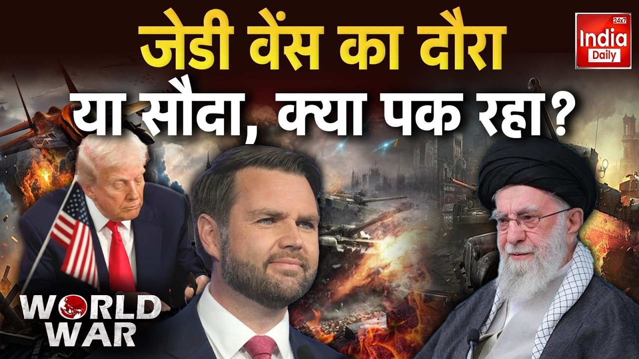 America Armenia War Tension: Iran से तनाव के बीच आर्मेनिया को क्यों साध रहा अमेरिका? Trump Conflict
