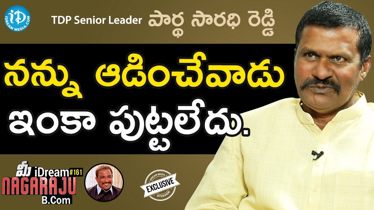 TDP Senior Leader Parthasarathy Reddy Exclusive Interview || మీ iDream Nagaraju B.Com #161
