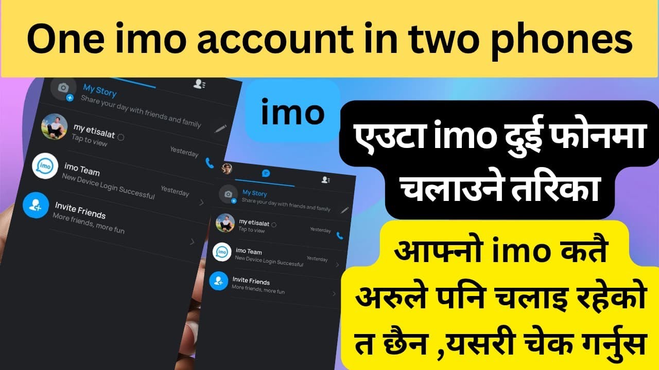 Use One IMO Account on Two Phones 2025 | Check & Remove Unauthorized IMO Login