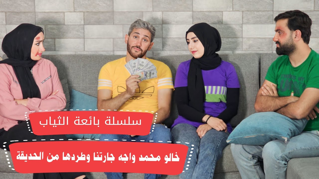 مسلسل عيلة فنية - بائعة الملابس - خالو محمد حل المشكلة مع جارتنا - حلقة 6 | Ayle Faniye Family