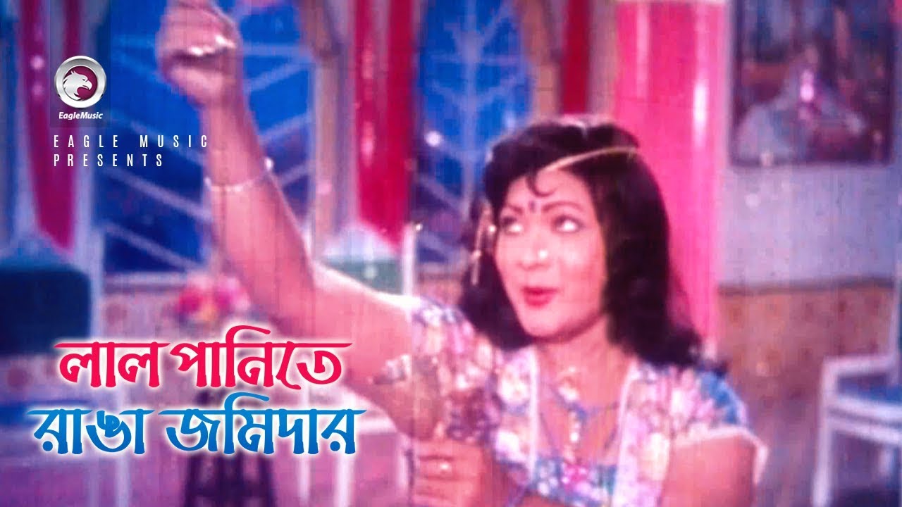 Laal Panite Ranga Jomidar | Bangla Movie Song | Maya | Wasim | Sabina Yasmin