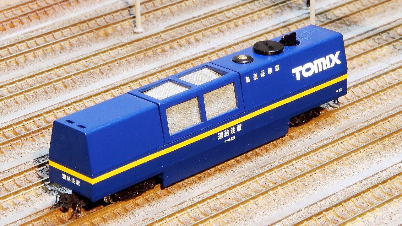 【TOMIX】マルチレールクリーニングカー / 鉄道模型 Nゲージ