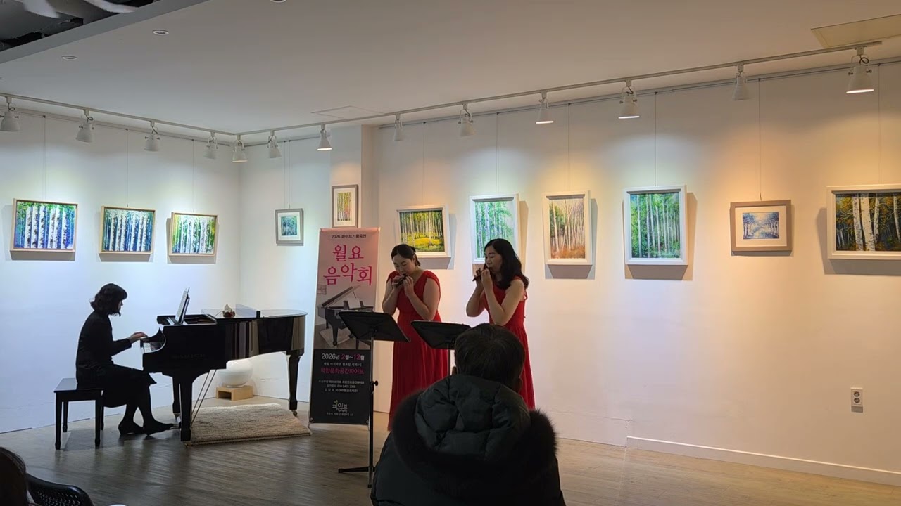 2026 복합문화공간파이브 기획연주 2월 월요음악회 계현지최경선최경아